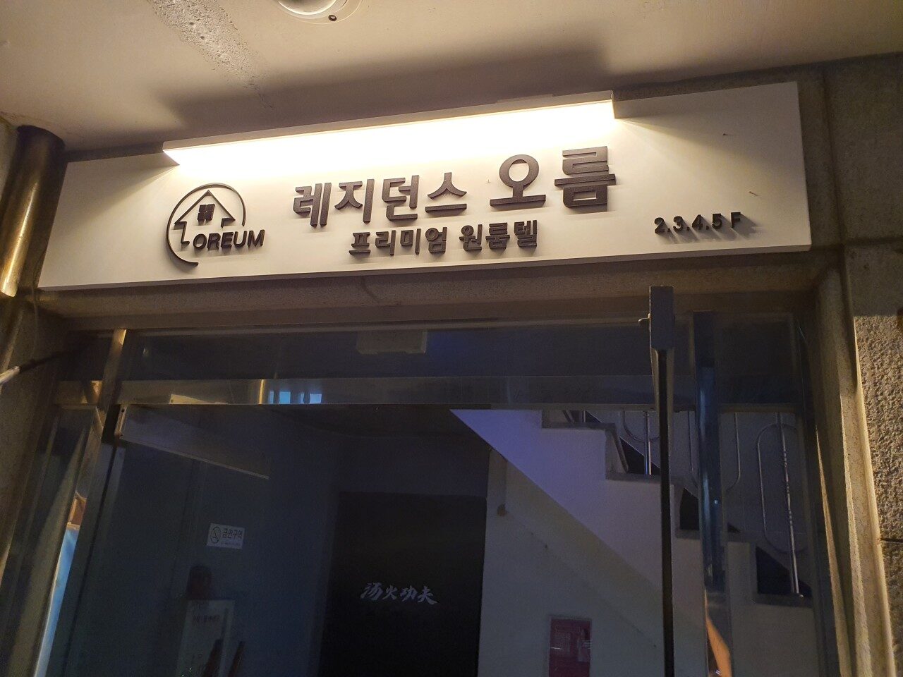 공용공간_현관